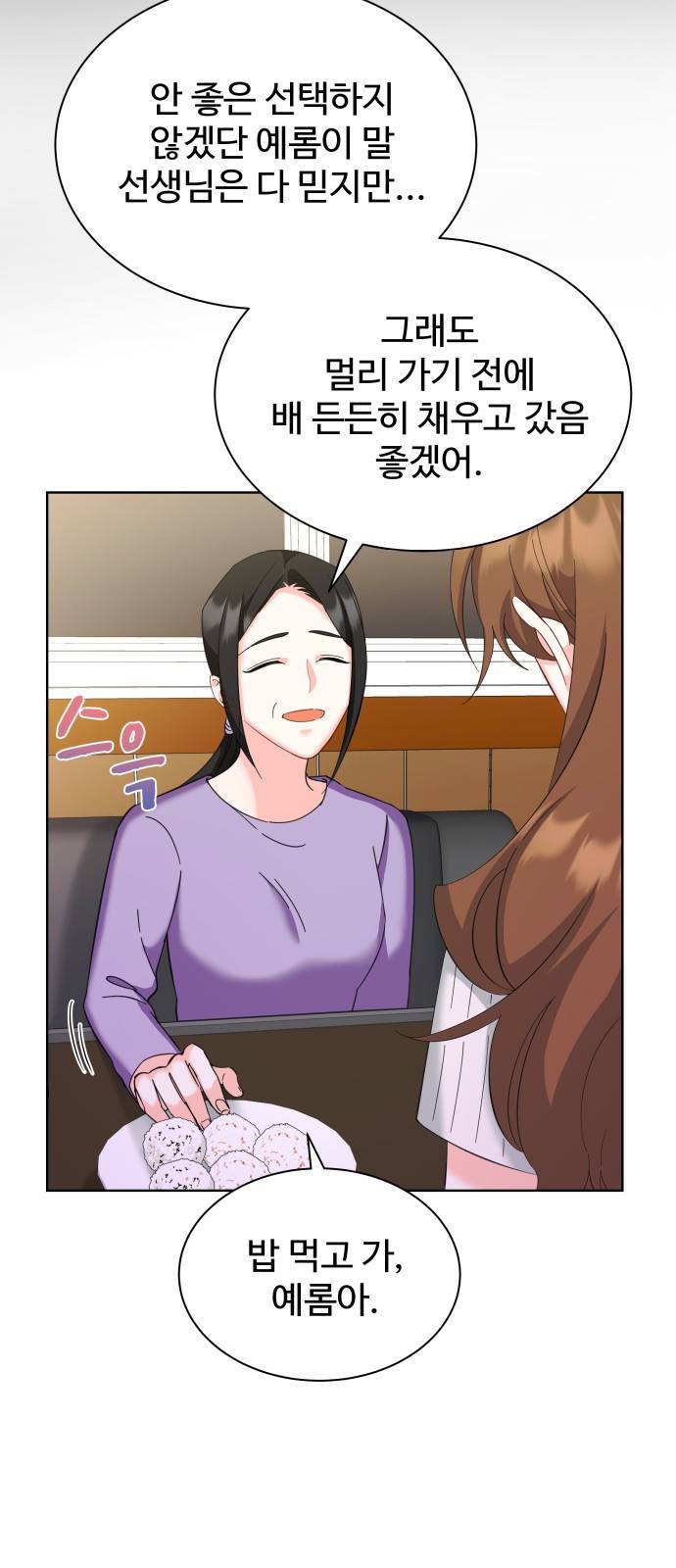 이계 무슨 황비 시즌2 27화 34