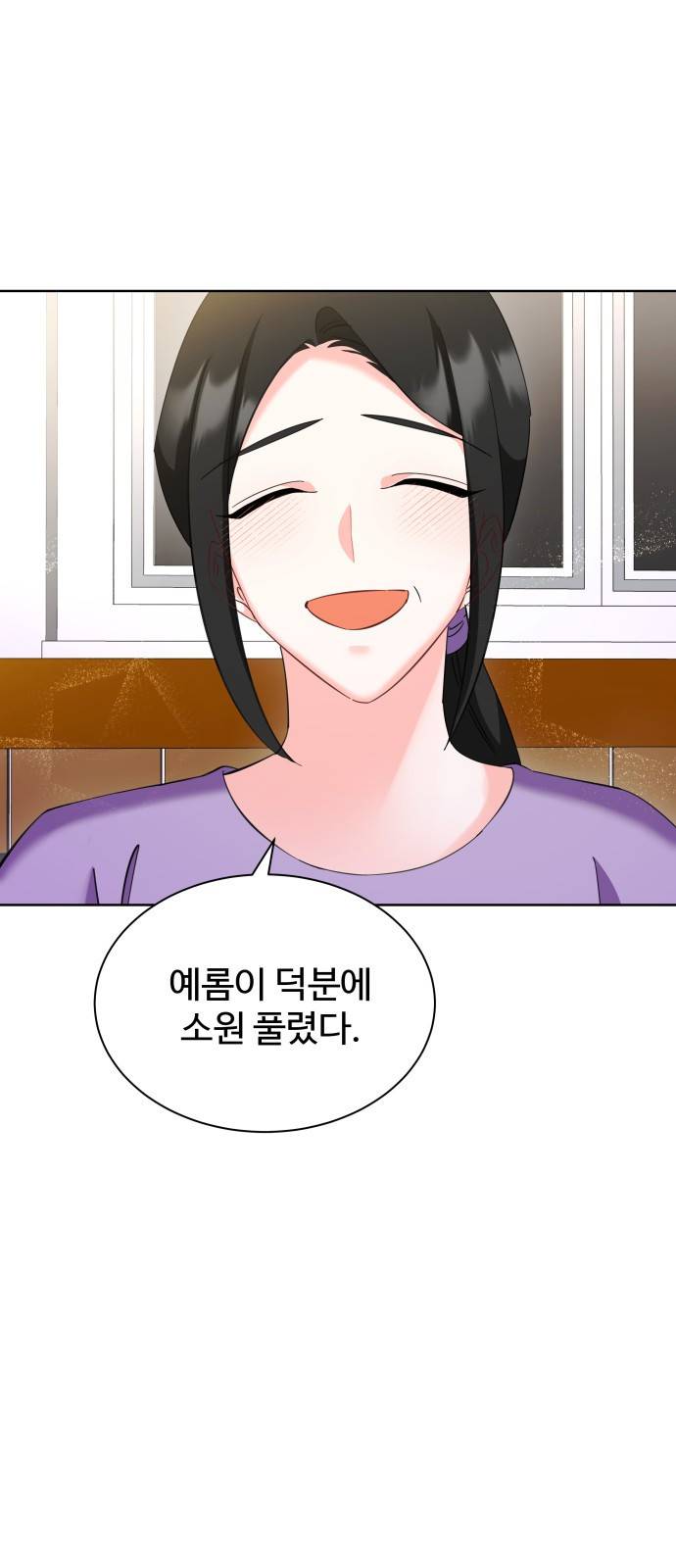이계 무슨 황비 시즌2 27화 38