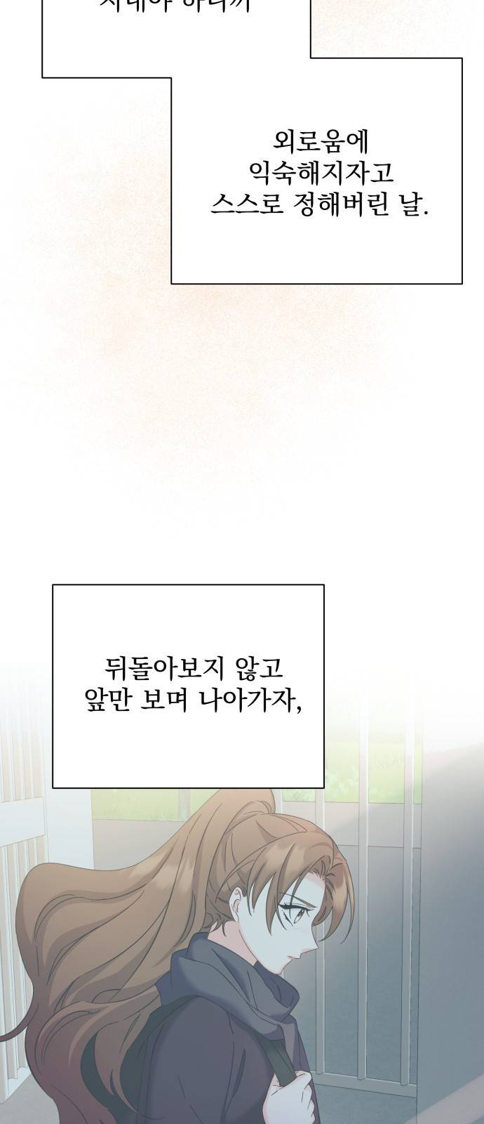 이계 무슨 황비 시즌2 27화 42