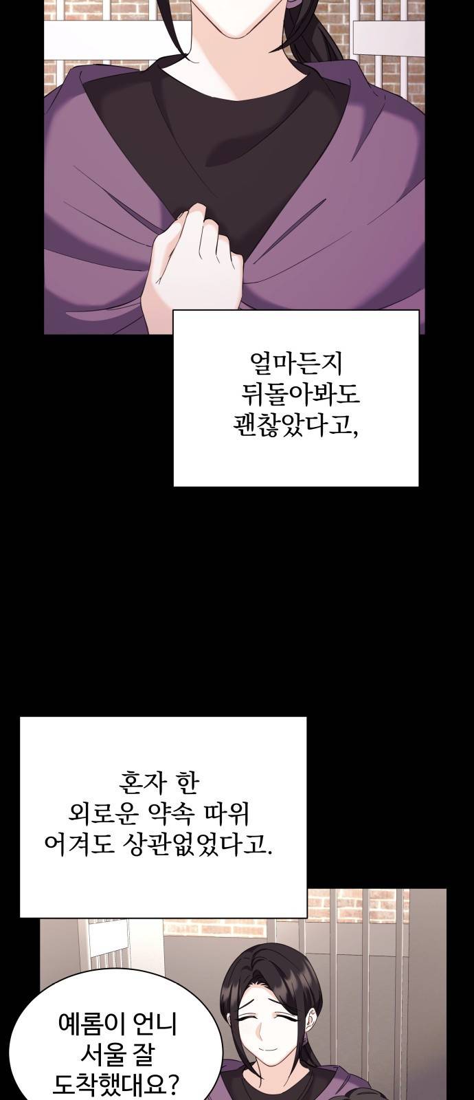 이계 무슨 황비 시즌2 27화 44