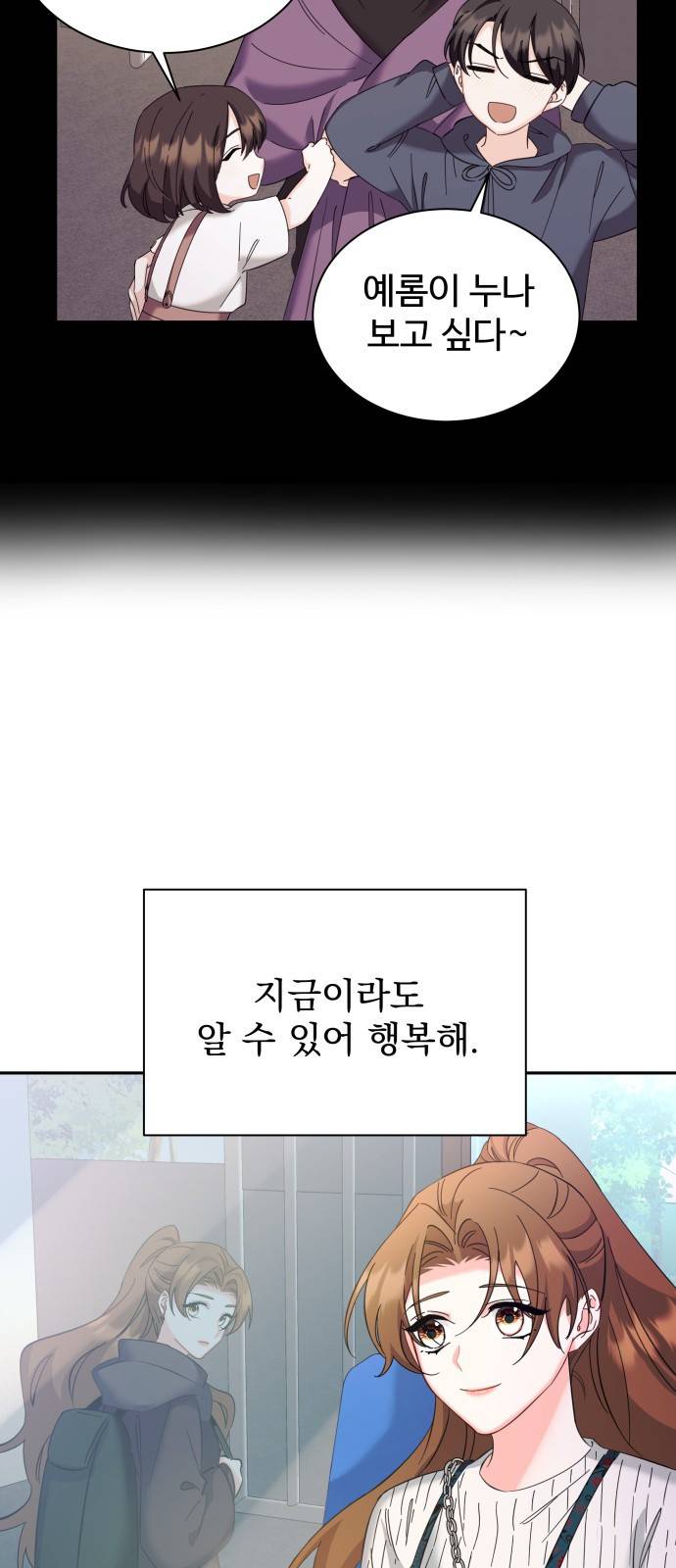 이계 무슨 황비 시즌2 27화 45