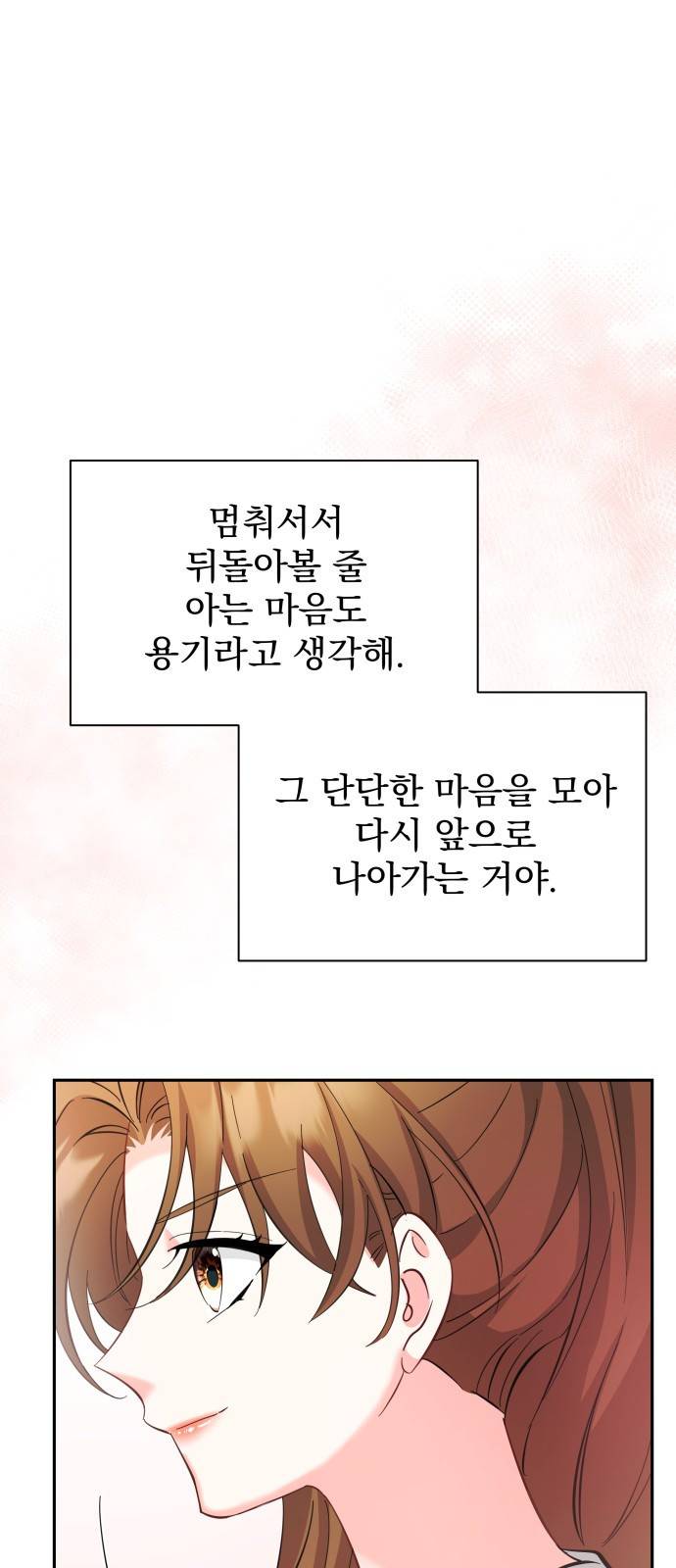 이계 무슨 황비 시즌2 27화 48