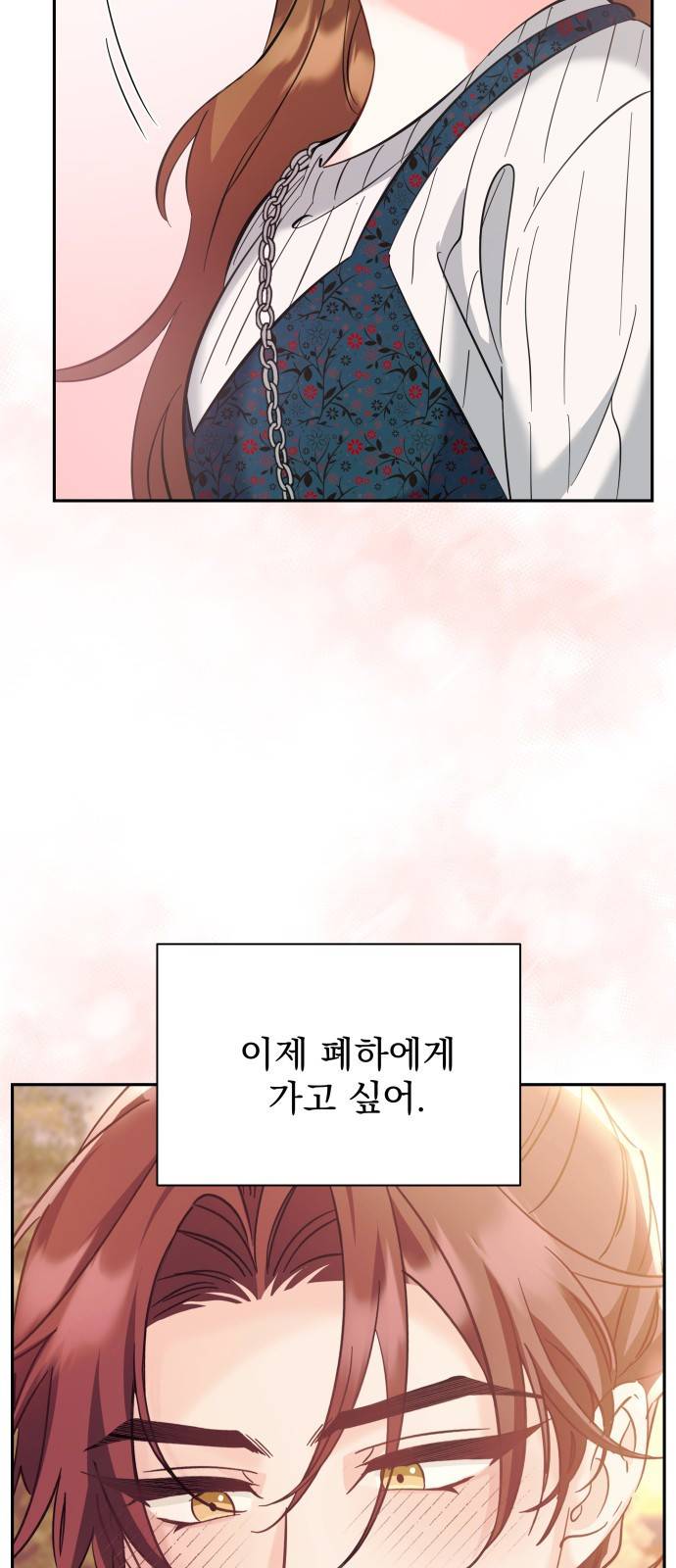 이계 무슨 황비 시즌2 27화 49