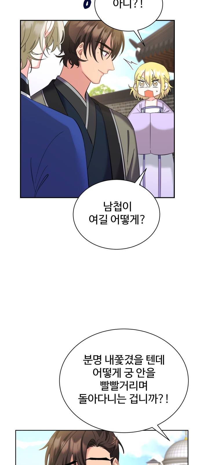 이계 무슨 황비 시즌2 27화 52