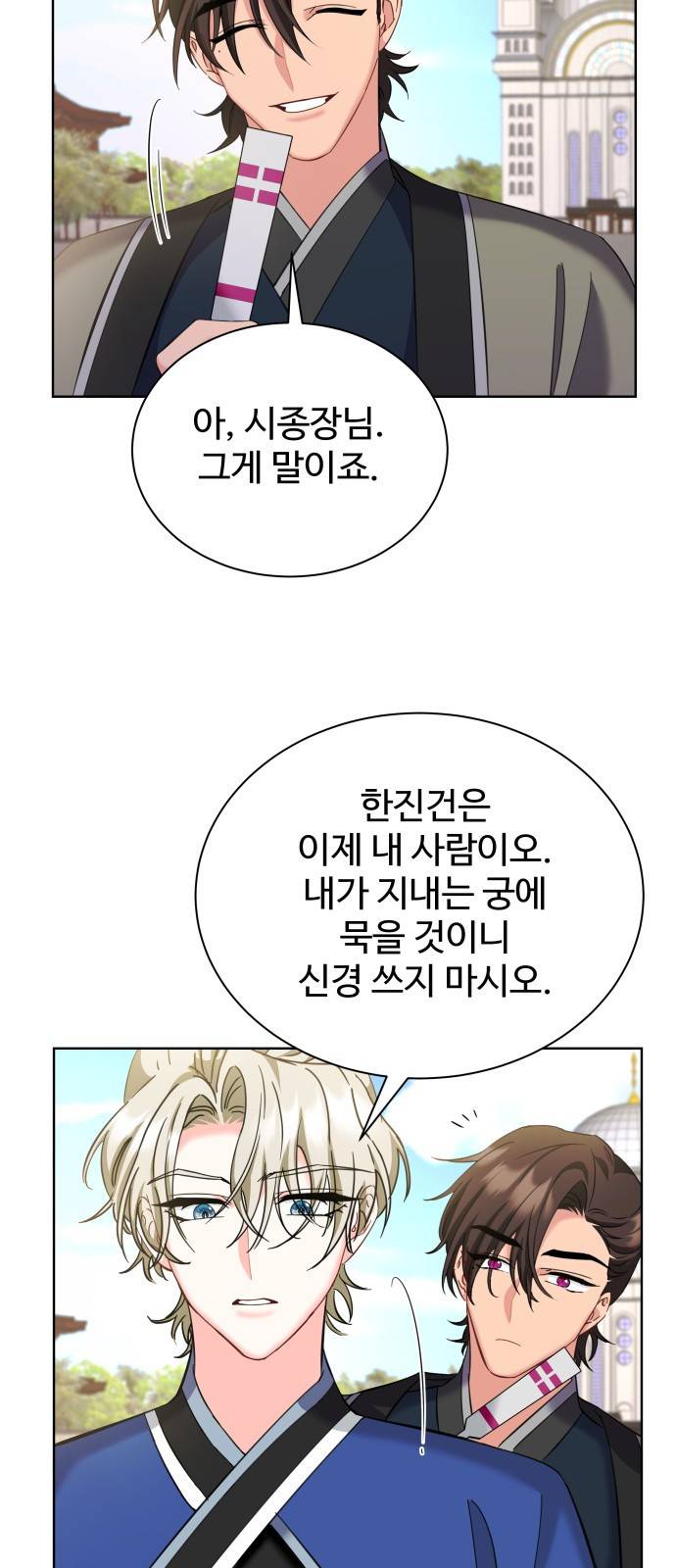 이계 무슨 황비 시즌2 27화 53