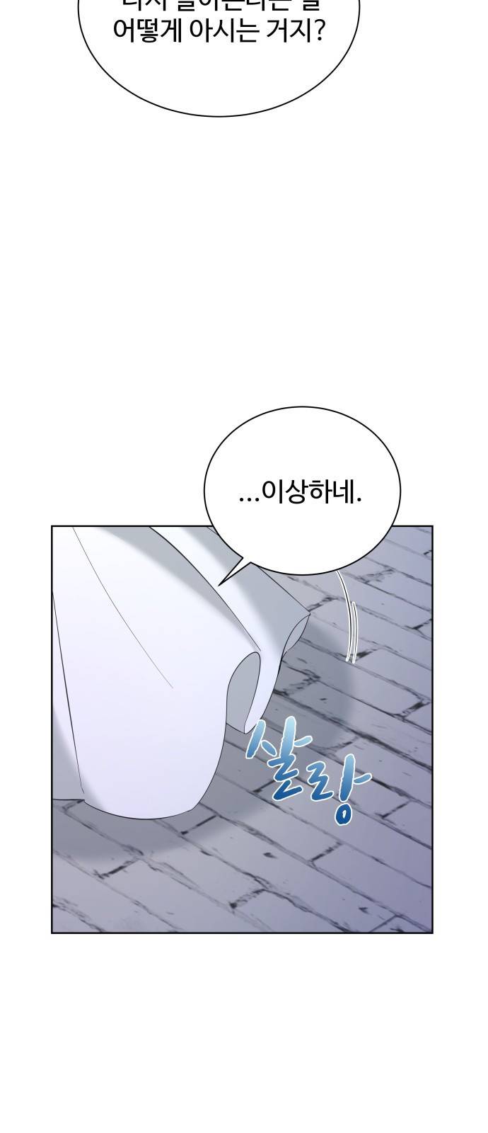 이계 무슨 황비 시즌2 27화 57