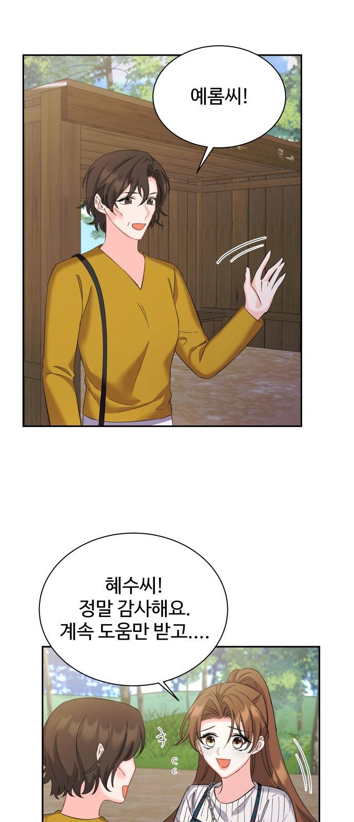 이계 무슨 황비 시즌2 27화 60
