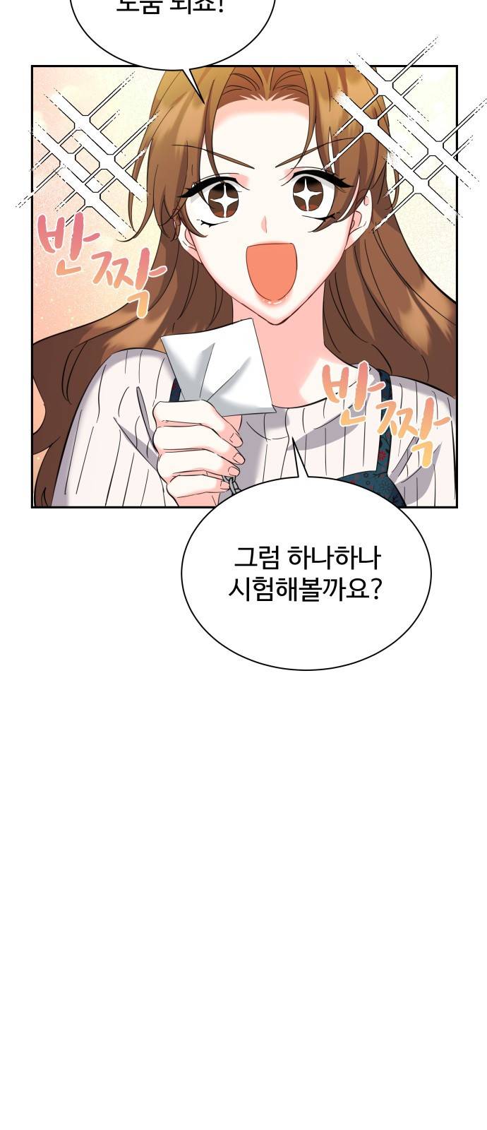 이계 무슨 황비 시즌2 27화 62