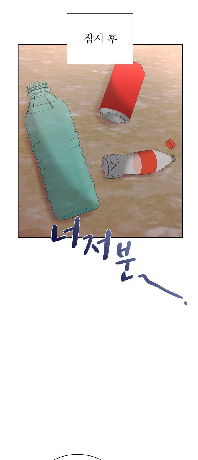 이계 무슨 황비 시즌2 27화 63