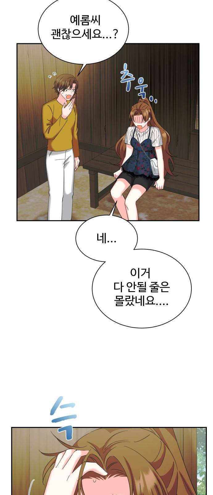 이계 무슨 황비 시즌2 27화 64