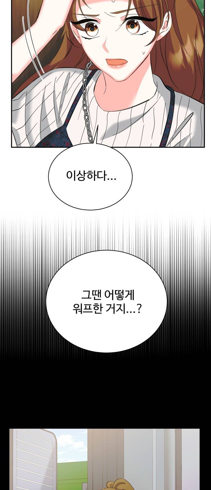 이계 무슨 황비 시즌2 27화 65