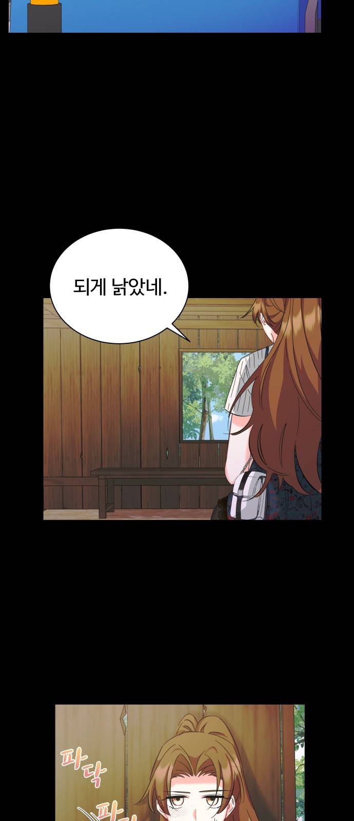 이계 무슨 황비 시즌2 27화 67