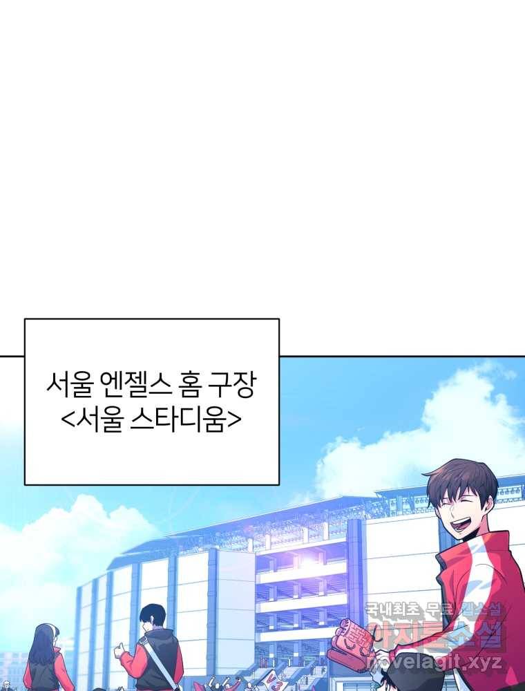 마운드 위의 절대자 1화 1