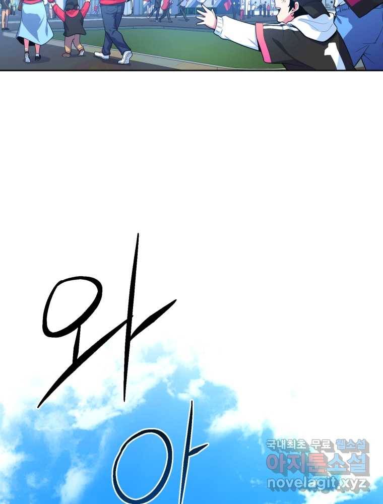 마운드 위의 절대자 1화 2