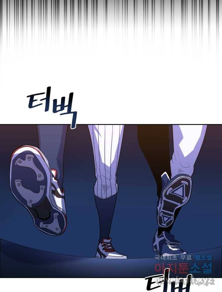 마운드 위의 절대자 1화 5