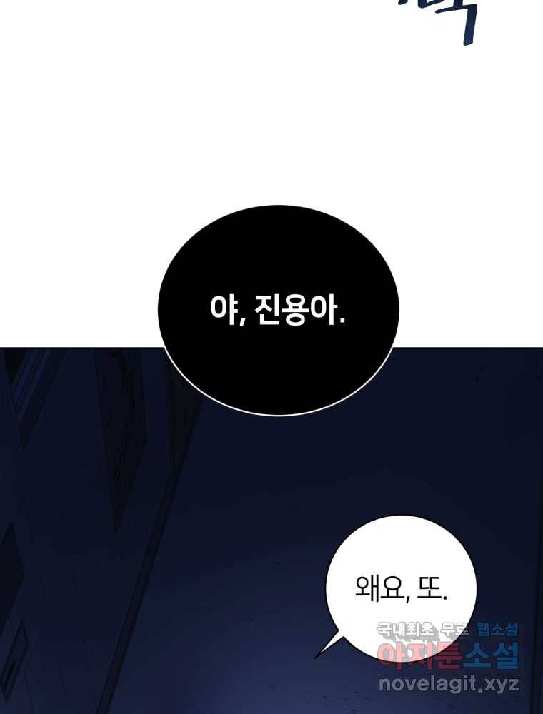 마운드 위의 절대자 1화 6