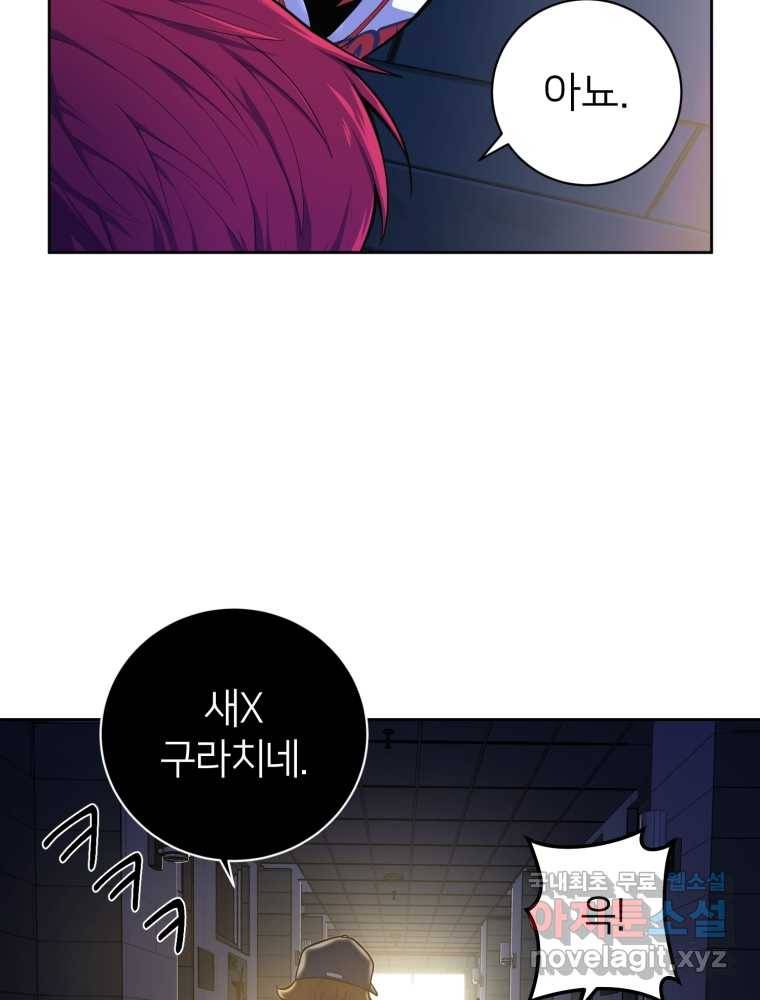 마운드 위의 절대자 1화 9