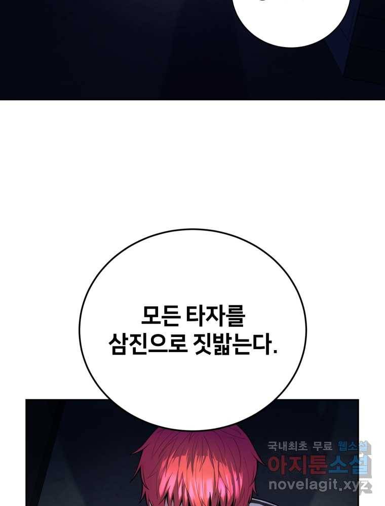 마운드 위의 절대자 1화 13