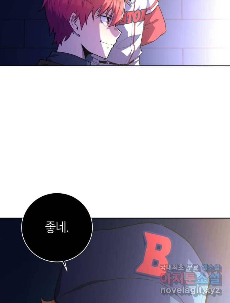 마운드 위의 절대자 1화 17