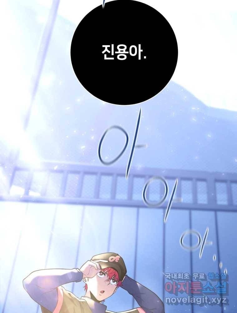 마운드 위의 절대자 1화 20