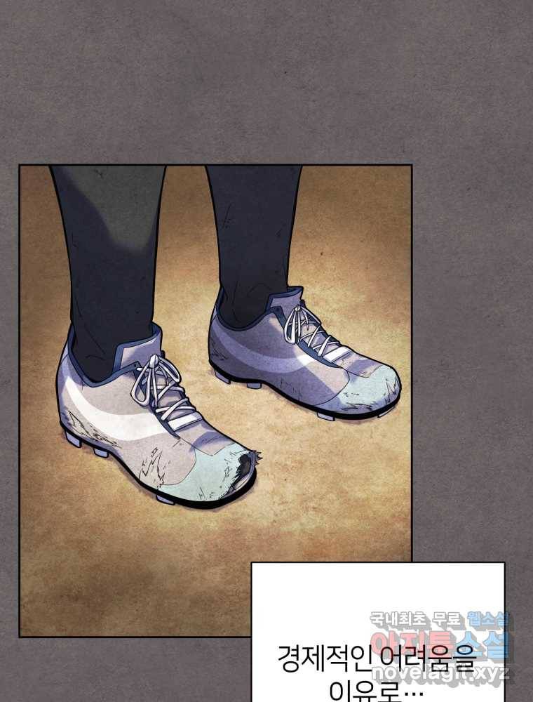마운드 위의 절대자 1화 35