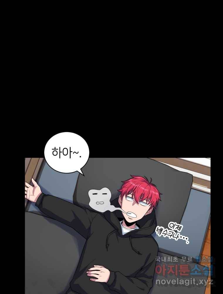 마운드 위의 절대자 7화 2
