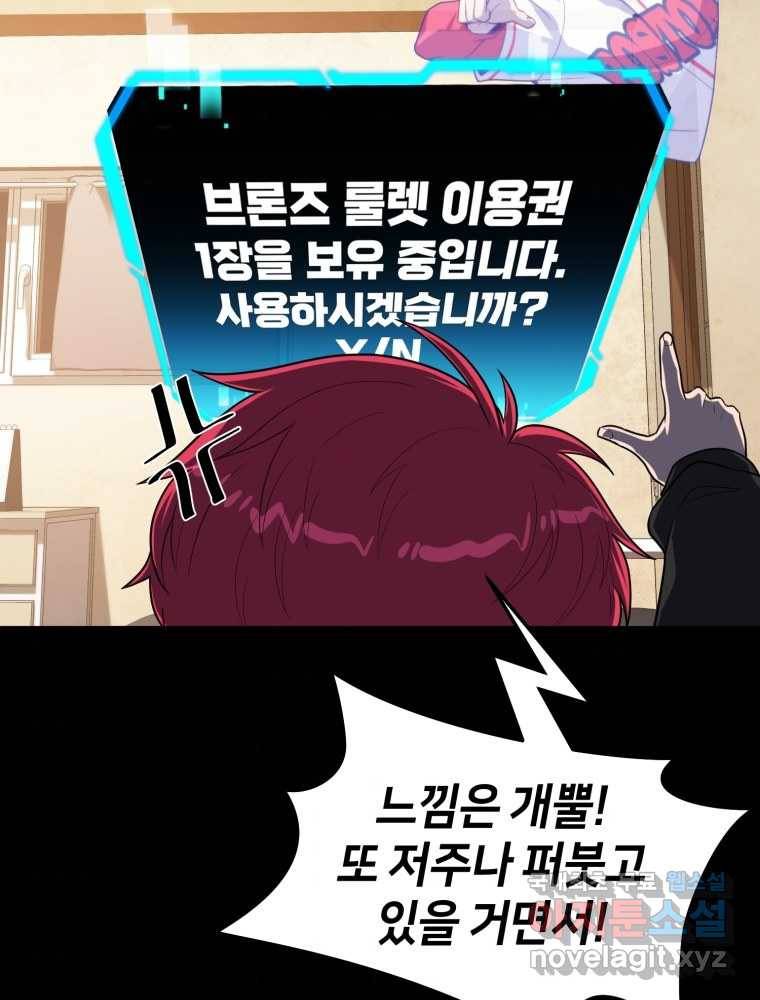 마운드 위의 절대자 7화 5