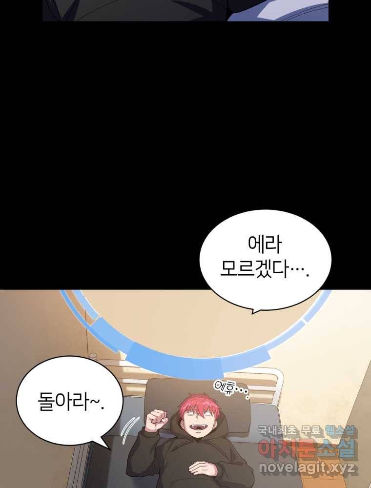마운드 위의 절대자 7화 7