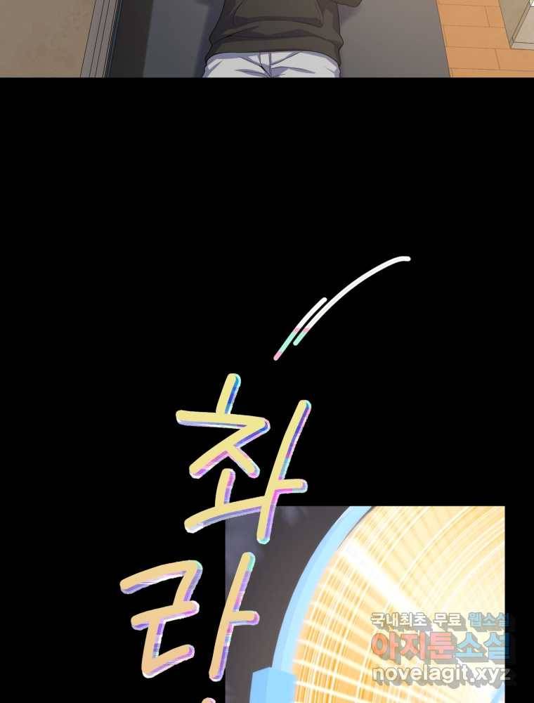 마운드 위의 절대자 7화 8
