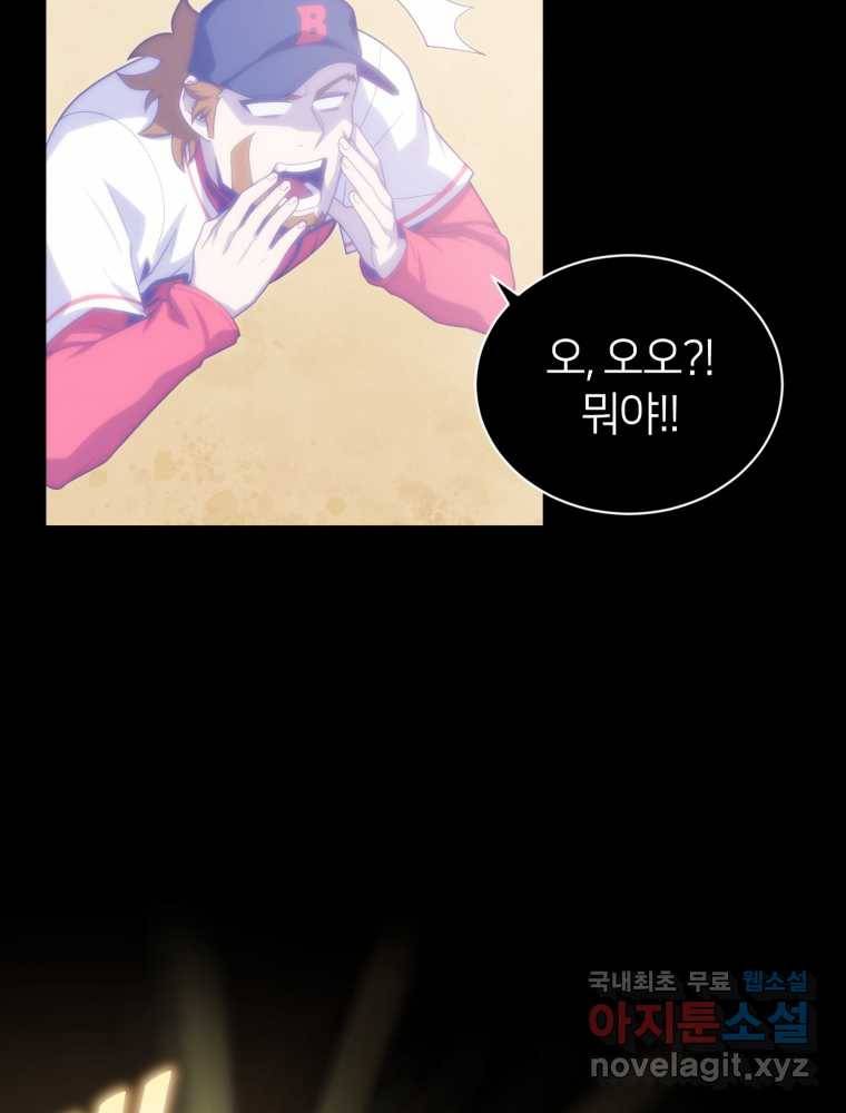 마운드 위의 절대자 7화 10