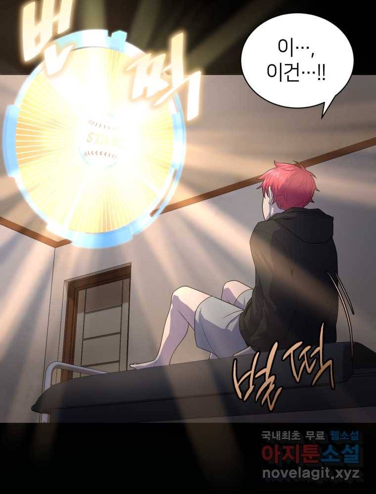 마운드 위의 절대자 7화 11