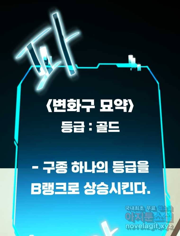 마운드 위의 절대자 7화 12