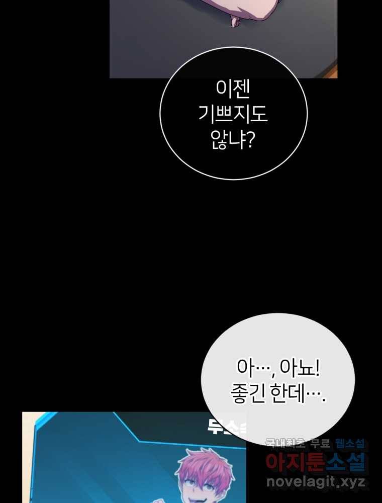 마운드 위의 절대자 7화 15