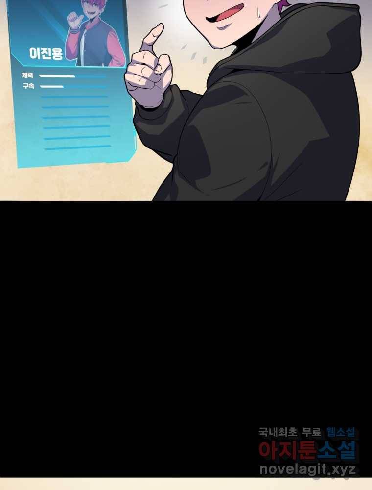 마운드 위의 절대자 7화 17