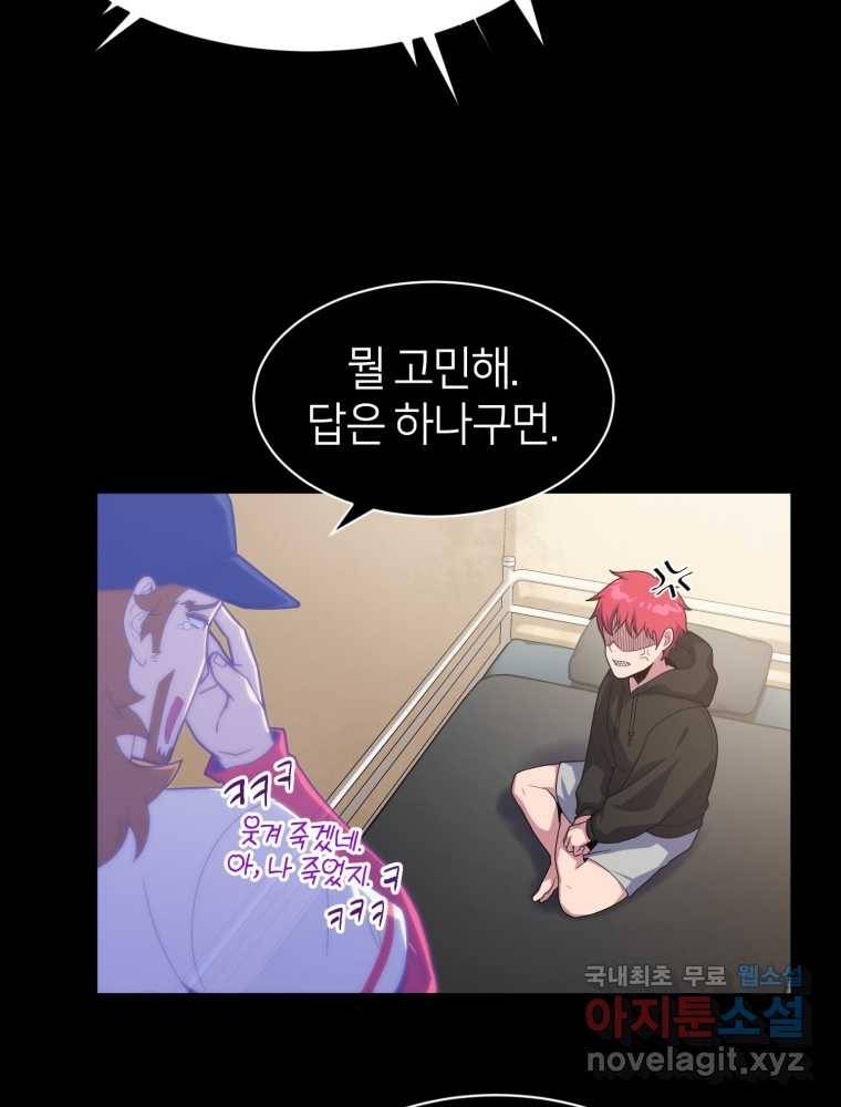마운드 위의 절대자 7화 20