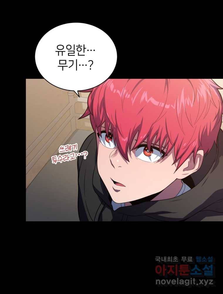 마운드 위의 절대자 7화 22