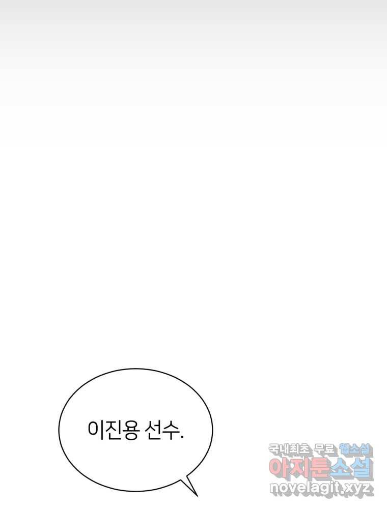 마운드 위의 절대자 7화 24