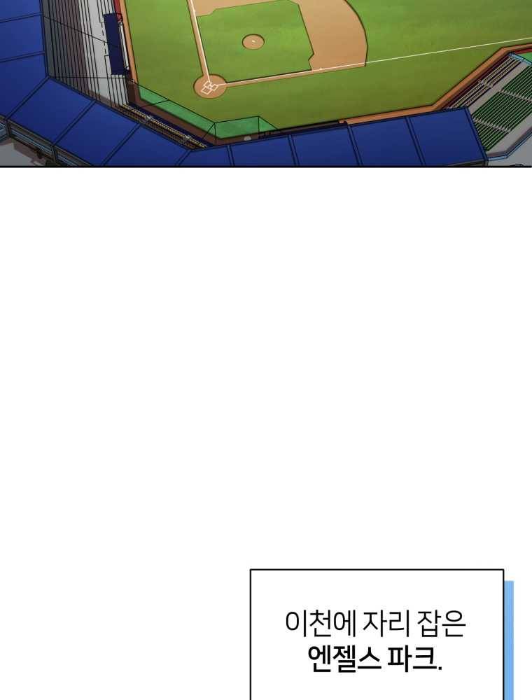 마운드 위의 절대자 12화 2