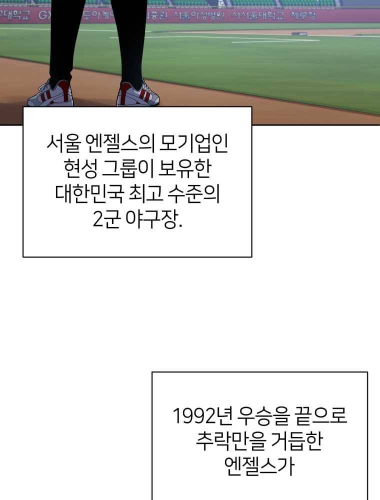 마운드 위의 절대자 12화 4