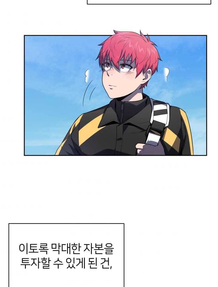 마운드 위의 절대자 12화 5