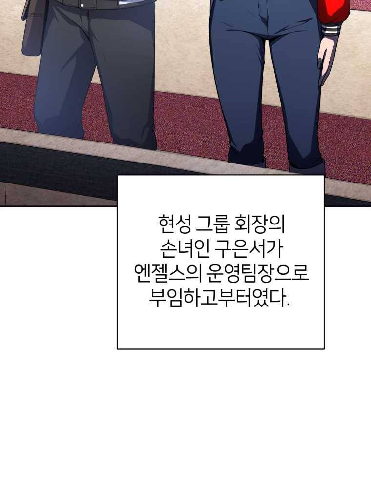 마운드 위의 절대자 12화 7