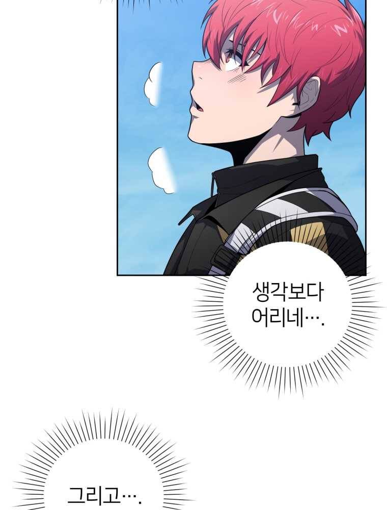 마운드 위의 절대자 12화 10