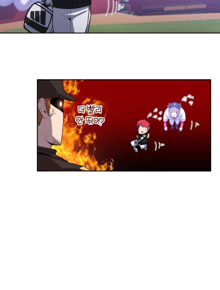 마운드 위의 절대자 12화 14