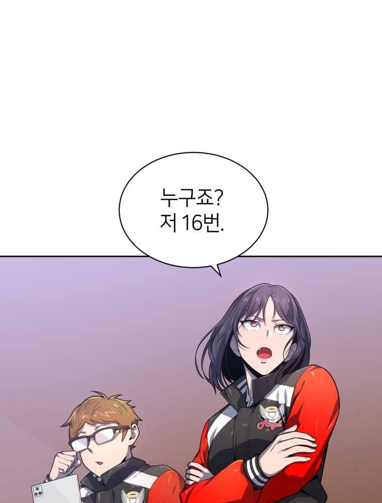 마운드 위의 절대자 12화 26