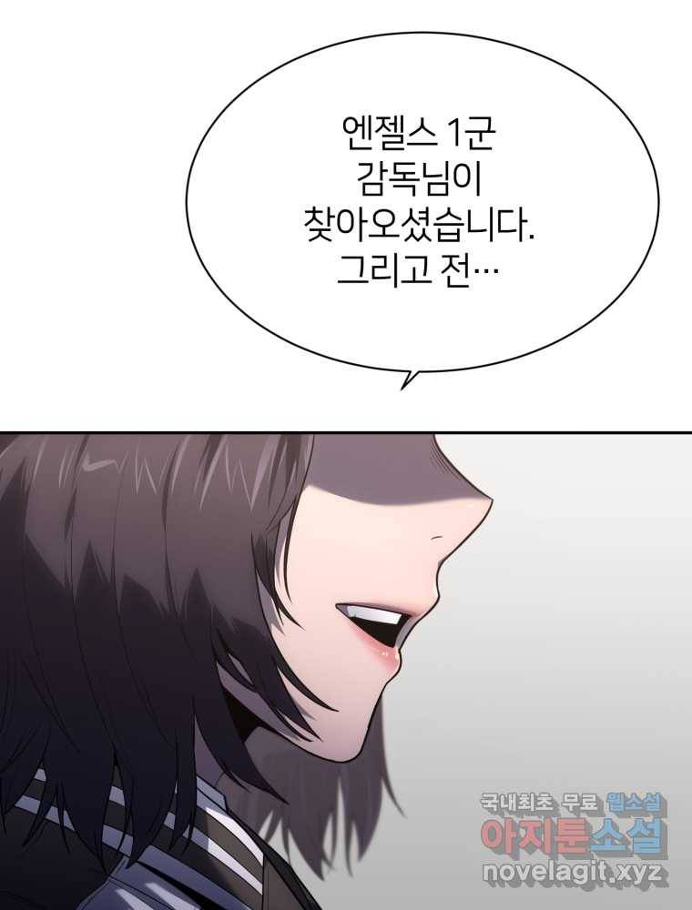 마운드 위의 절대자 20화 2