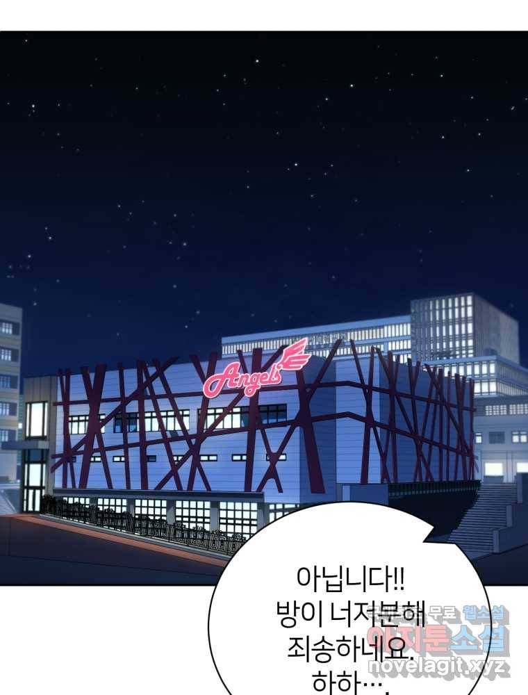 마운드 위의 절대자 20화 8