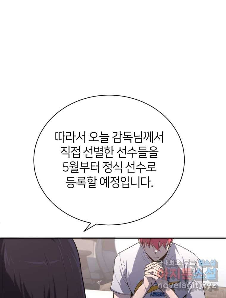 마운드 위의 절대자 20화 11