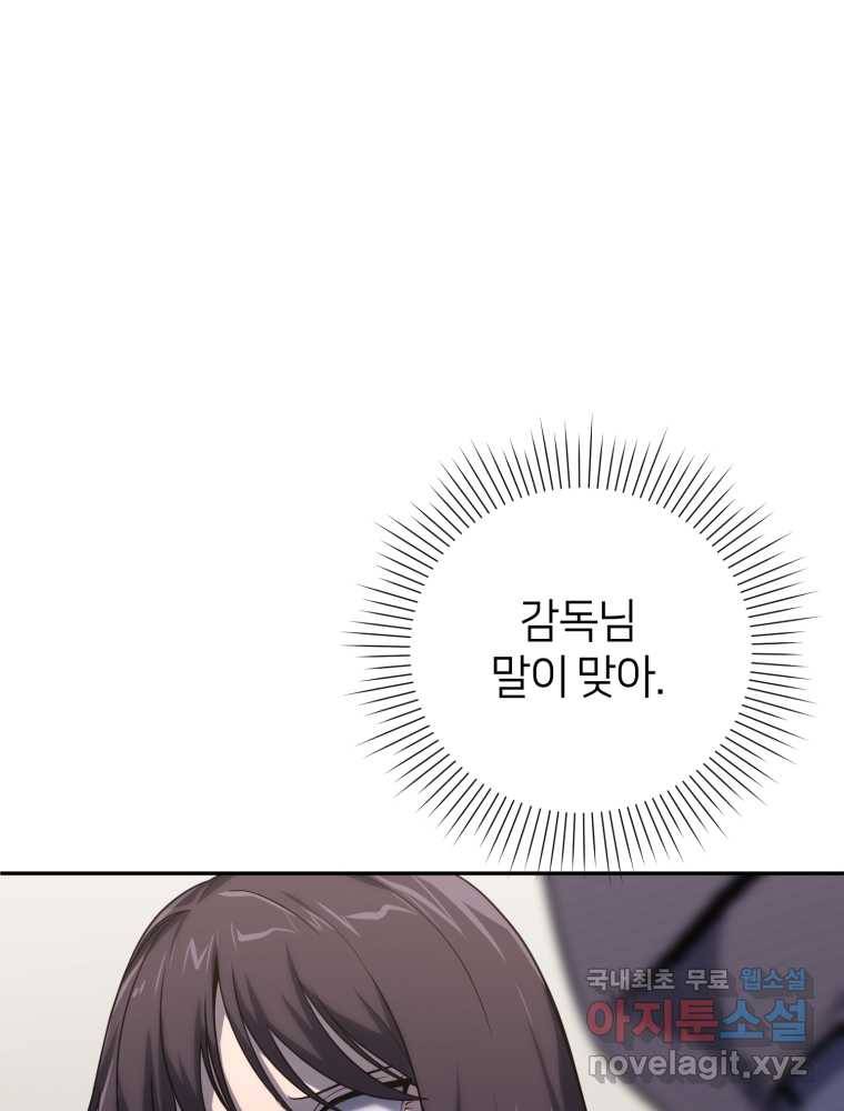 마운드 위의 절대자 20화 20