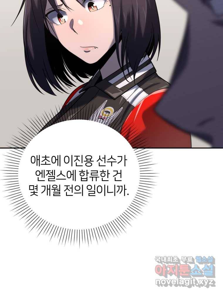 마운드 위의 절대자 20화 21