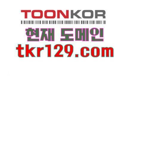마녀의 심판은 꽃이 된다 39화 1